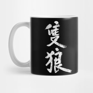 Sekiro Kanji Mug